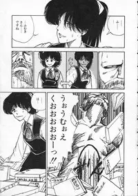 [Moriyama Toh (Yamamoto Naoki)] Pegimin H