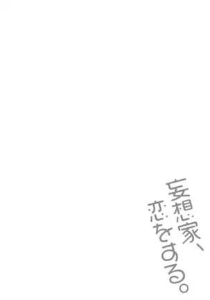 The Daydreamer Falls in Love