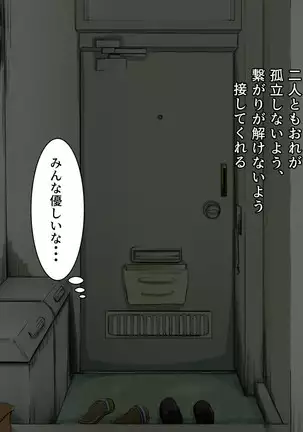 Your Ever-Attached Niece