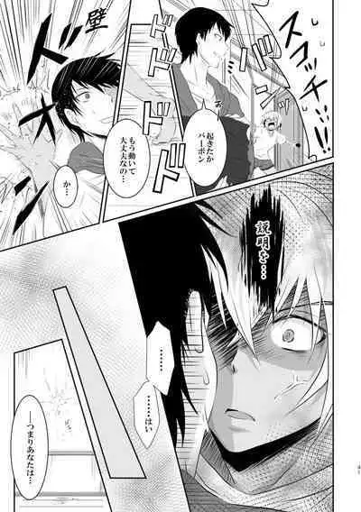 "Unmei no Ban" ni Inochi o Nerawareteiru Ga Doushiyou mo Naku Aishikute Tamaranai.