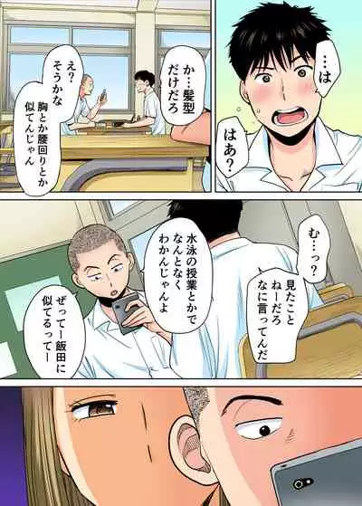 [Katsura Airi] Karami Zakari vol. 1 [Colorized]