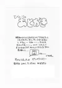 [Pin-13 (Juusangatsu)] Hitori Ecchi (Mahou Tsukai Tai!) [Digital]