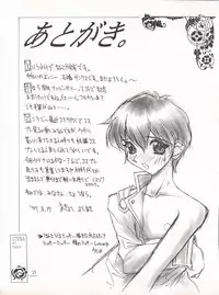 [Anorak Post (Akiyoshi Yoshiaki)] UTENA NO DRUG Utena Uttenai!! (Revolutionary Girl Utena)