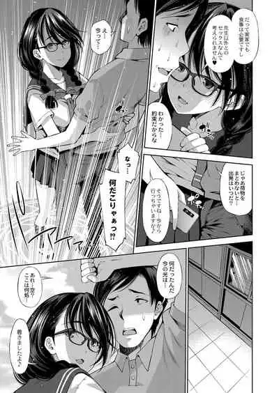 Appli Hiraitara Ishuzoku to Seikou Suru Koto ni Natta tte Maji?