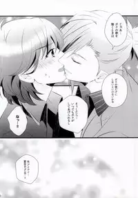 [caplet 0.5 (Negi)] STAND UP!! (Uta no Prince-sama)