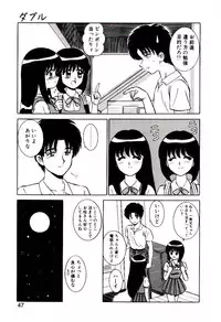 [Shinkuukan] Otome Chuuihou