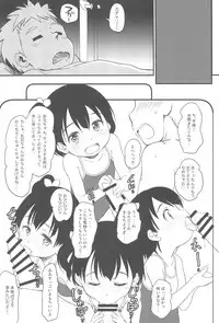 (C92) [Wancho-ke (Wancho)] Imouto wa Minna Onii-chan ga Suki! 5