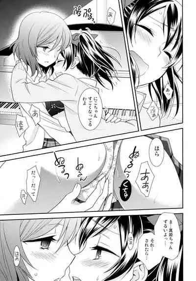 NICO & MAKI COLLECTION 3