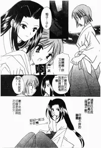 [Kouno Yukiyo] Shimotsuki Jinja Ibun (Chinese)