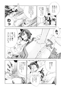 [Sid Alice] Renai Shoujo