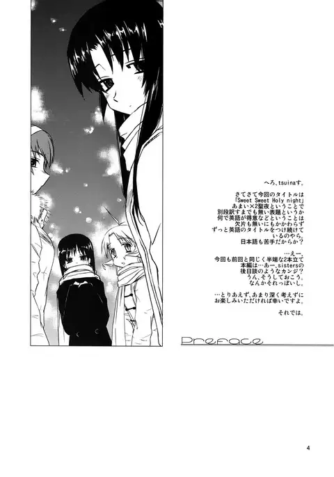 Sweet Sweet Holy Night