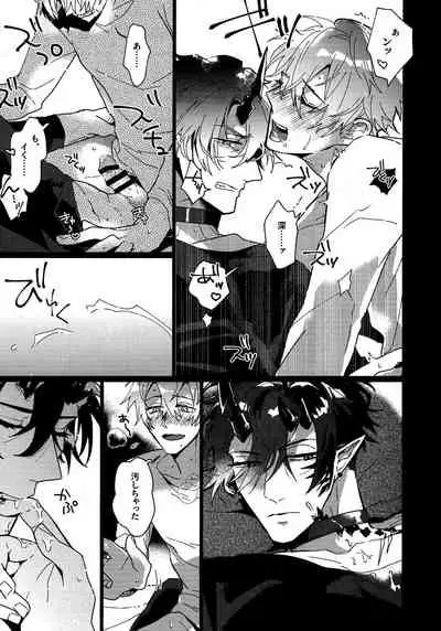 (Noa no Kyuujitsu 2) [HACCA SHKA (Kazan Meu)] SWINGING NIGHT (Arknights)