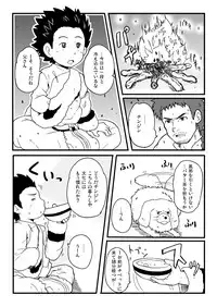P (Guttari) - Tibet Monster Special (Tibet Inu Monogatari)