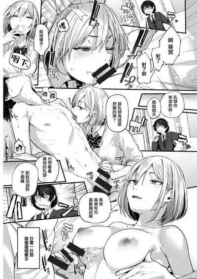 [Gosaiji] Sotsugyou Reward [Chinese] [無邪気漢化組] [Digital]