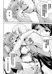 [Sukesaburou] Eiyuu Oujo - Shiro to Kuro no Kyouen [Chinese]