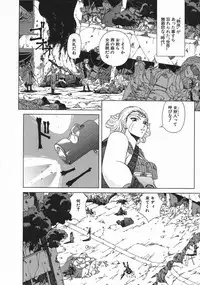 [Asatsuki Minami] Mesu Inu Gari