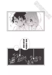 (C88) [88scones (Sakaki Tsui)] Natsu iro pool [Chinese]