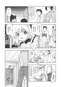 [Tomozawa Shou] Mitsu-iro no Tsubomi