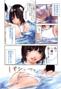 [Himuro Serika] Kanojo to Fetish Play [Digital]