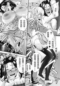 [Nakata Modem] Houkei Nama Ijiri [Chinese] [丧尸嵌字]