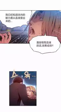 [Bak Hyeong Jun] Sweet Guy Ch.63-75 (Chinese)