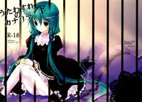 [102 Goushitsu (vanilla)] Utawasure no Canaria (7th Dragon) [2009-11-01]