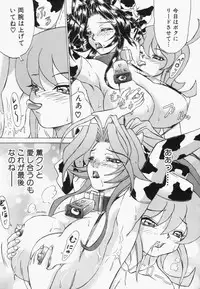 [Hayabusa Shingo] Sweat and Tears