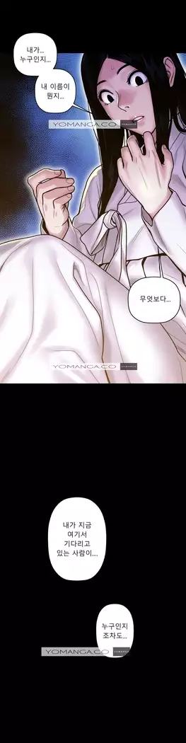 Ghost Love Ch.1-26.5