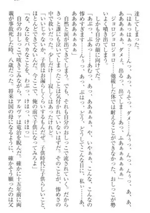 Ero Yuusha Tensei - Shoukan no Miko mo Himekishi mo Inmazoku mo!