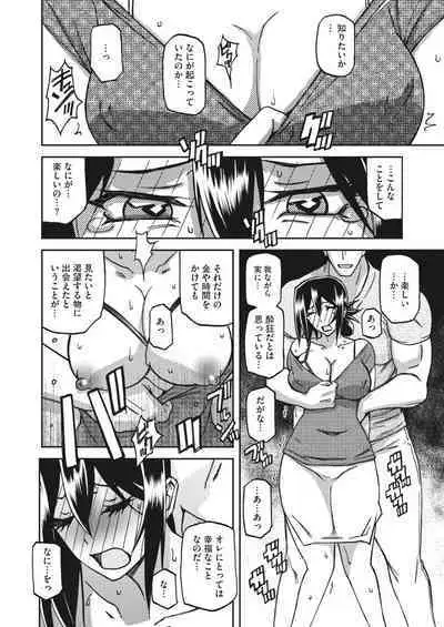 Mizukagami no Magnolia | Magnolia of the Water Mirror Ch. 10