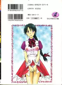 [Juichi Iogi] Reinou Tantei Miko / Phantom Hunter Miko 06