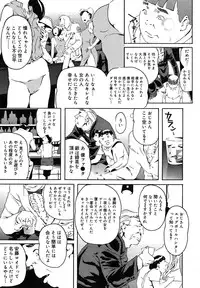 [Clone Ningen] Mitsu Tsubo