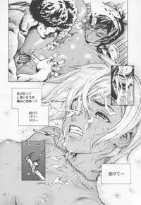 [Inoue Kiyoshirou] OVER FLOW