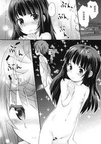 (C86) [Jido-Hikki (Kokekokko Coma)] Hatsu Miuna (Nagi no Asukara) [Chinese] [雪夜貓漢化組]