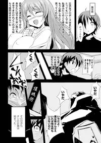 [Yukimaro Yukky] Yugamase Oppai [Digital]