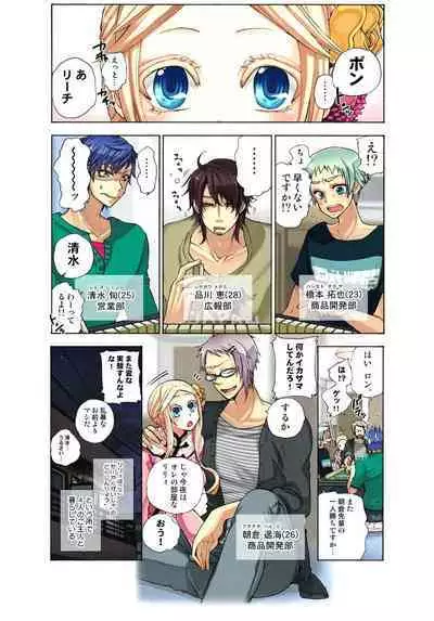 Lily ga Yarasete Ageru vol 03