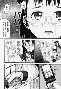 COMIC Shoujo Tengoku 2007-12