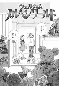 [Ootsuka Potato] Heart-gata Jigen Bakudan