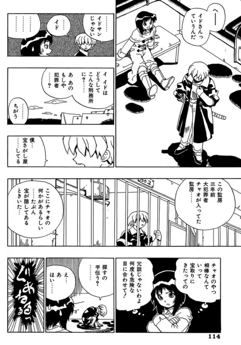 Midarete Goikkou-sama