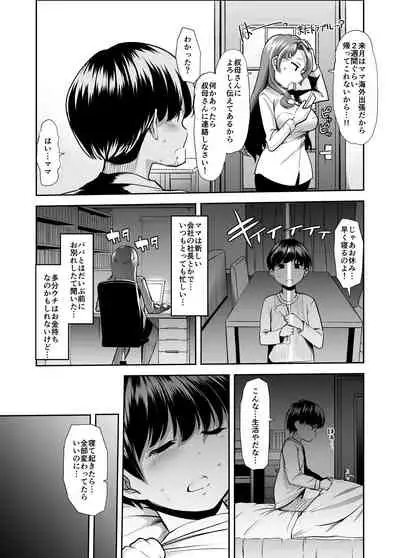 Echi Echi Reverse! Rinri Hanten Mama 1