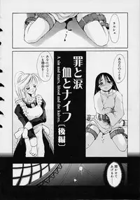 [Ouma Tokiichi] Neko Manma