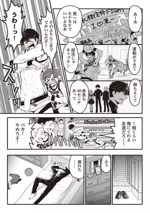 Kyojinzoku no Hanayome ch.1-6