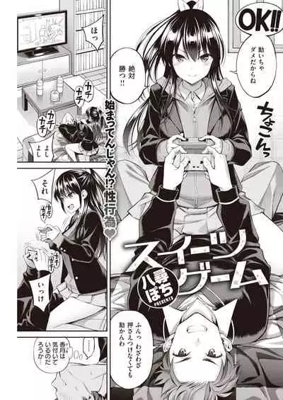 COMIC Kairakuten 2022-01