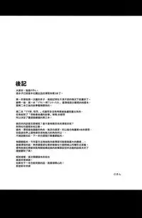 (C91) [Hizadati Zekkouchou (Nokin)] Zeta-hime, Etsuraku. (Granblue Fantasy) [Chinese] [无毒汉化组]