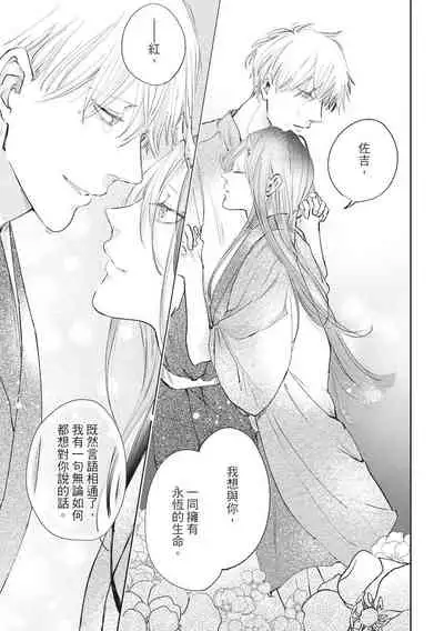 [Rokuju Mita] Akatsubaki | 红椿 [Chinese] [拾荒者转载组] [Digital]