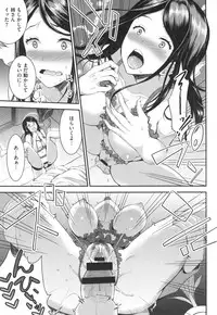 [Otabe Sakura] Aimitsu Yuugi