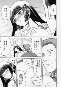 [Wakuwaku Doubutsuen (Tennouji Kitsune)] blue snow blue scene.9