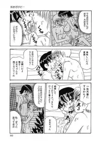 [Point Takashi (Milk Koubou)] Mayonaka no Bakunyuu Party | Midnight Milky Party