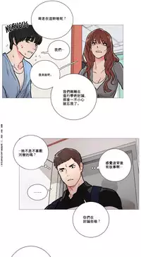[The Jinshan] Sadistic Beauty Ch.1-12 [Chinese] [17汉化]