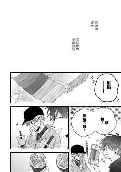 Shirayukihime ni Kuchizuke | 亲吻白雪姬 Ch. 1-7